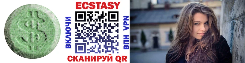 Купить закладки  Лесозаводск  ЭКСТАЗИ круглые 