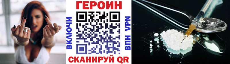 ГЕРОИН Heroin  Купить где  Лесозаводск 
