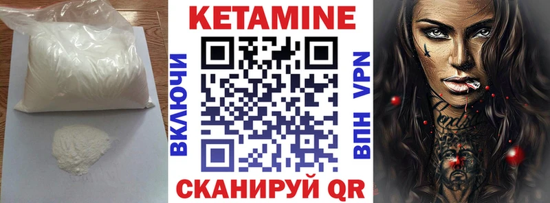 Кетамин VHQ  Купить закладки  Лесозаводск 