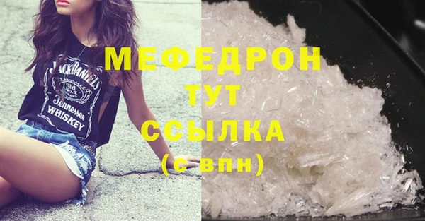 мяу мяу кристалл Костерёво