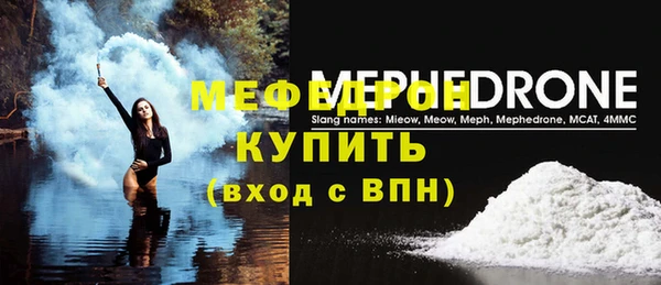 мяу мяу кристалл Костерёво