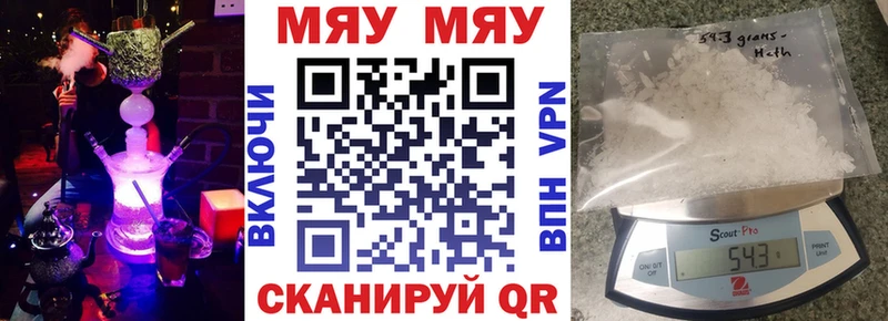 Купить закладки Лесозаводск МЯУ-МЯУ мука