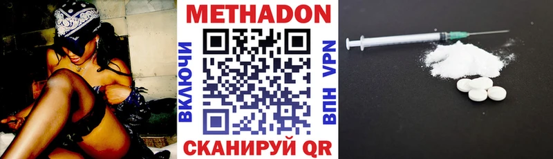 Метадон белоснежный  Купить где  Лесозаводск 