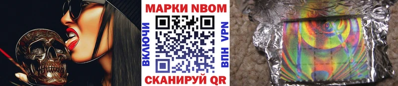 Марки N-bome 1,5мг  Купить  Лесозаводск 